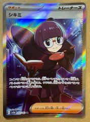 ポケモンカード公式マガジン「トレーナーズVol.1」おまけカード