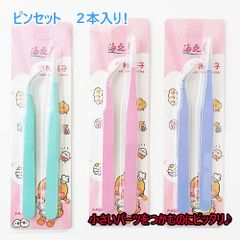 精密 ピンセット 全3色 2本入り 1セット  tools369　GreenRoseYumi