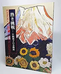 児玉幸雄、絵画、油彩4Fパリー風景、肉筆、高級額縁、岡崎広助、片岡球子。 児玉幸雄、絵画、油彩4Fパリー風景、肉筆、高級額縁、岡崎広助