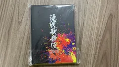 年最新滝沢歌舞伎小判の人気アイテム   メルカリ