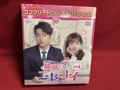 値下げ私の億万LOVE DVD-BOXⅠ、Box2 セット - メルカリ