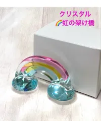 クリスタル【虹の架け橋】　ミニ　レインボー　ペーパーウェイト　虹の置物のサムネイル