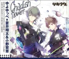 ■[廃盤] ゆよゆっぺ バンド NHF アルバムCD「Not Have Form 31N2ItIZkfL._UF1000,1000_QL80_.jpg