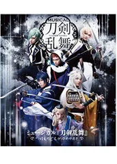 【中古】ミュージカル『刀剣乱舞』　〜つはものどもがゆめのあと〜（Ｂｌｕ−ｒａｙ　Ｄｉｓｃ）