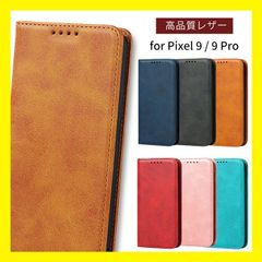 ★人気商品★グーグル ピクセル9 ケース 9プロ 手帳型 Pixel9 ケース 9pro 高品質レザー pixel 9 pro カバー google ピクセル 9 プロ 手帳 5G 耐衝撃 スマホケース