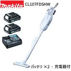 9SAM47 【動作品】Makita 充電式クリーナー CL107FD 現状品 CL107FD | 株式会社マキタ