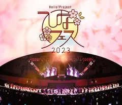 新品未開封★Hello! Project ひなフェス 2023 Blu-ray ブルーレイ ハロー！プロジェクト (出演)