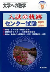 2024年最新】大学への数学 15年 1 月号の人気アイテム - メルカリ