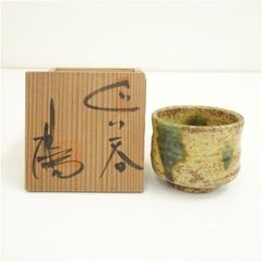 徳田八十吉 瑞穂 四代目 お猪口、ぐい飲み - メルカリ