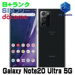 【中古】SC-53A Galaxy Note20 Ultra 5G【美品 利用制限○】 SIMフリー ミスティックブラック docomo ドコモ ギャラクシー  567837-スマートホン スマートフォン スマホ 携帯電話 白ロム 本体 格安
