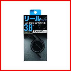 Type-C BK 3A スイッチレス リール DC-021 DC充電器 カシムラ(Kashimura)