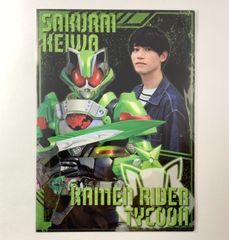 烈車戦隊トッキュウジャー ヒカリ 横浜流星 クリアファイル 4号 - メルカリ