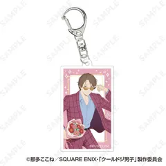 【新品/公式】クールドジ男子_オーロラアクリルキーホルダー 3 三間貴之 公式グッズ colleize
