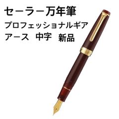 セーラー プロフェッショナルギア アース 中字