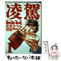 【中古】 弾丸闘牌凌駕 ４/竹書房/渋沢さつき 2025年最新】渋沢サツキの人気アイテム - メルカリ