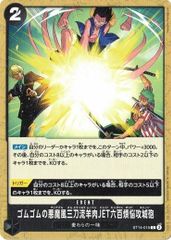 ゴムゴムの悪魔風三刀流羊肉JET六百煩悩攻城砲 4枚セット 【C】 OPST14-015 3D2Y ワンピースカードゲーム トレカ道