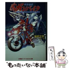 新品未開封PS（難あり）　可変走攻ガンバイク SPEEDPOWERGUNBIKE 新品未開封PS（難あり） 可変走攻ガンバイク SPEEDPOWERGUNBIKE