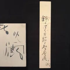日本人形　創作人形　吉田博作　童子　男の子　置物　共箱　N　5323 日本人形 創作人形 吉田博作 童子 男の子 置物 共箱 N 5323