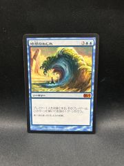 MTG・青】記憶への放逐 Foil - メルカリ