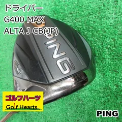 2024年最新】g400max ドライバー 10.5の人気アイテム - メルカリ