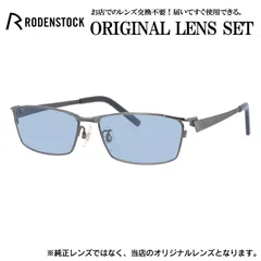 ローデンストック メガネフレーム RODENSTOCK ライトカラー メガネ フレーム R2010-B 53サイズ 眼鏡 伊達メガネ メンズ レディース (ライトブルー)のサムネイル