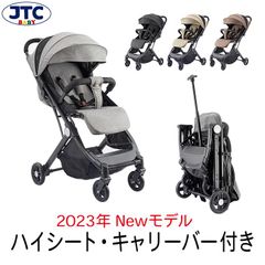 JTC Baby スマイビー コンパクト NEO【2023 NEW モデル】（AB型ベビーカー）