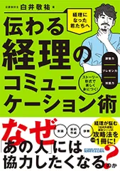 2024年最新】経理になった君たちへの人気アイテム - メルカリ