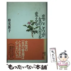2025年最新】時実_新子の人気アイテム - メルカリ