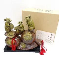 信楽焼 陶仙作 干支 置物 子 丑 寅 縁起物 信楽焼 干支置物 申 陶仙作 - メルカリ