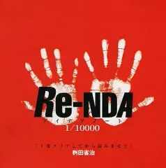 2026年最新】セガサターン リンダキューブ完全版の人気アイテム - メルカリ