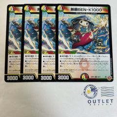 無頼BEN K1000 4枚