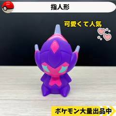 ポケモン　指人形　ベベノム【③】