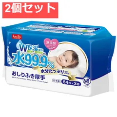水99.9％ 水分たっぷりおしりふき厚手 54枚×3個パック 2個セット まとめ売り