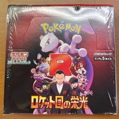 未開封・シュリンク付き ロケット団の栄光 やや凹みあり ポケモンカードゲーム ポケカ