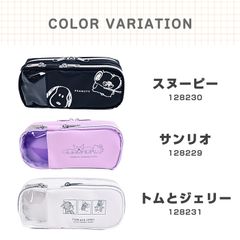 キャラクター ペンケース ペンポーチ 筆箱 ふでばこ クリア マルチウインドウ 文房具入れ 文房具 ステーショナリー 小物入れ かわいい 可愛い おしゃれ キャラクターグッズ サンリオ スヌーピー トムジェリ 新学期 女の子 女子 小学生 中学生