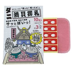 ダニシート 10枚入り ダニ対策 駆除 予防 日付シール付き 殺虫剤不使用 ダニ取りシート 日本製