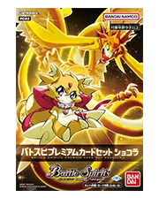 バトスピ プレミアムカードセット ショコラ
