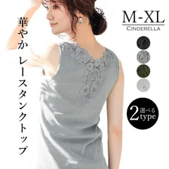 タンクトップ インナー レディース 下着 快適 トップス インナートップス 柔らか 花柄 フラワーレース 洗い替え 旅行用 トラベル 肌着 快適インナー 大人 mx060a