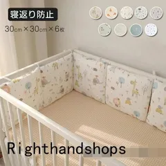 ベッドガード赤ちゃんベビーベッドガード六枚入りガーゼサイドガード転落防止ベッドバンパーバンパークッションベッドフェンスコーナークッション