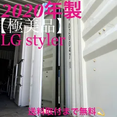 【極美品】LG スタイラー　電気乾燥機　2021年製 LG styler スタイラー 衣類乾燥機 S3MF ミラー スチーム