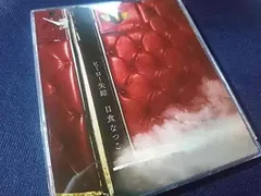 ヒーロー失踪 [Audio CD] 日食なつこ