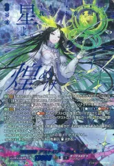 VG 月牙蒼焔 SEC 双星刻姫アストロア=バイコ・ステラ シークレット NOMISAKI on X: 