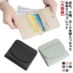 ミニ財布 使いやすい レディース 小さい財布 ボックス型 三つ折り財布 カード入れ 小銭入れ スリム ミニウォレット お札折らない ミニ財布 本革 コンパクト ボタン留め 薄型 カードケース コイン rWf7189