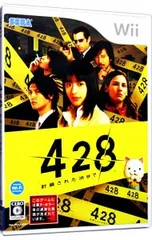 Wii/428 〜封鎖された渋谷で〜