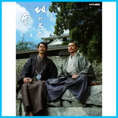 未開封 『坂上の雲完全版』全1~3部本木雅宏 dvd 15枚組 ケース 未開封 『坂上の雲完全版』全1~3部本木雅宏 dvd 15枚組 ケース