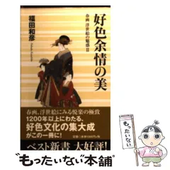 2023年最新】福田和彦の人気アイテム - メルカリ