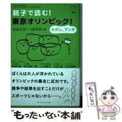 【中古】 文集 仙台市電 仙台市交通事業振興公 中古】 仙台市電 文集 市民が綴る五十年の軌跡 / 仙台市交通事業