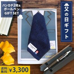 父の日ギフト 今治タオルハンカチ2枚セット＆ボールペン ギフト箱入りセット 新品【FATHERSET23-3A-1】