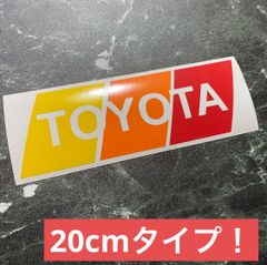 20cmタイプ 3色TOYOTAカッティングステッカー イエロー オレンジ 赤 トヨタ 豊田
