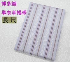 本場筑前博多織 小袋帯 花更紗柄 水色 ライトブルー 正絹 半幅帯 小野